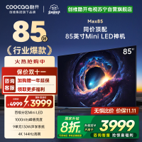 创维 酷开电视Max8585英寸电视 4K 144Hz1000nits deepseek一级能效政府补贴 85P60 P