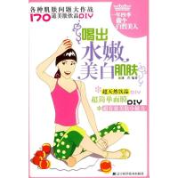 正版新书]喝出水嫩美白肌肤刘青9787538150452