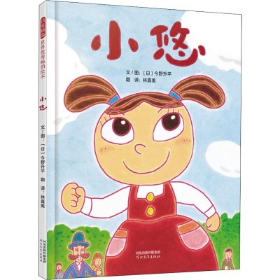 醉染图书小悠9787554552209