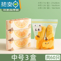 敬平悠米兔密封袋家用冰箱冷藏冷冻专用袋加厚分装带封口保鲜袋 双重密封加厚款-中号3盒[共60只];件数:1 1