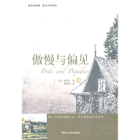 正版新书]傲慢与偏见(英)奥斯丁 张经浩9787544912990
