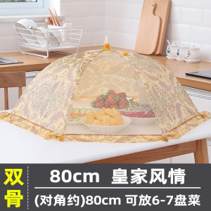 [补贴10%]饭菜罩可折叠餐桌食物防尘罩简约餐厅家用防苍蝇长方形盖菜遮菜罩