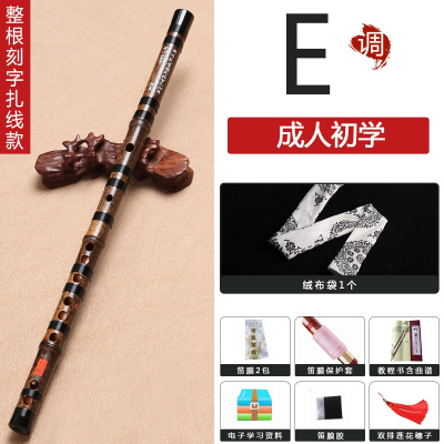 一节紫竹笛子炎乐器专业演奏考级竹笛成人初学古风陈情横笛E调+配件（一节刻字扎线款）
