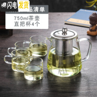 三维工匠防爆裂耐热玻璃不锈钢过滤花茶壶功夫红茶泡茶杯 750+把杯*4