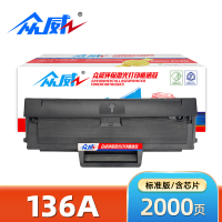 众威硒鼓136A黑支