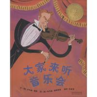 正版新书]大家来听音乐会(美)劳埃德·莫斯(Lloyd Moss),(美)玛乔