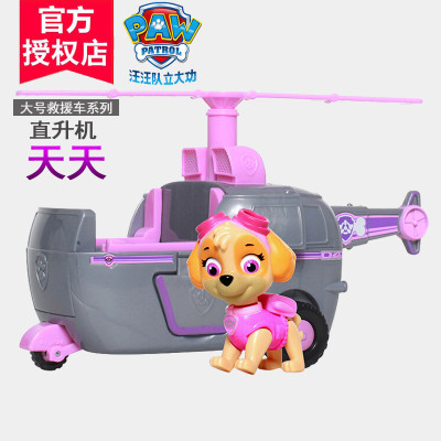 汪汪队立大功狗狗巡逻队全套救援赛车旺旺队套装小狗汽车阿奇毛毛天天警车救护车儿童玩具大号救援车-直升机+天天
