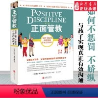 [正版]樊登读书会正面管教简尼 森 心理学育儿书籍0-3-6-12岁父母 好妈妈胜过好老师 教育家庭教育孩子的育儿书籍