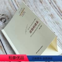 [正版]道德的谱系 西方传统 经典与解释 尼采注疏集 华东师范大学出版社