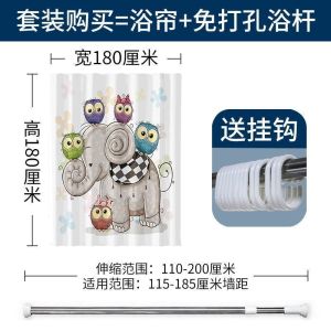 美帮汇数码浴帘水布加厚霉卫生间隔断挂帘浴间淋浴浴室洗澡帘子