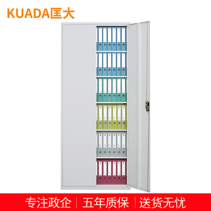 匡大文件柜铁皮档案柜办公柜两门通体六层钢柜