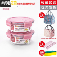 三维工匠饭盒上班族微波炉加热专用玻璃碗带盖密封保鲜水果学生 [粉色推荐组合]圆形650+650+餐具+包+海绵擦