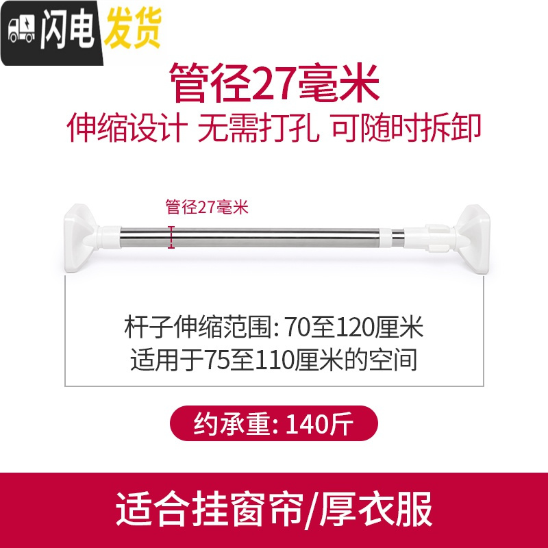 三维工匠浴室浴帘杆伸缩杆窗帘杆免打孔卧室升缩涨杆晾衣架衣柜杆撑杆3米 70-120厘米升级27管径浴杆