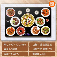 奥克斯暖菜板加热板家用桌面饭菜保温板热菜板多功能餐桌热菜神器 加大方形48x80cm保温款 [触控17档]