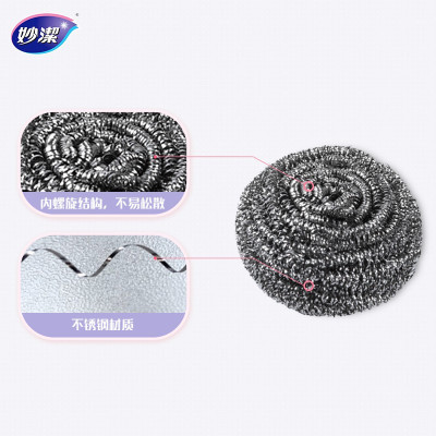 妙洁钢丝球十个装 家用 实惠 不掉屑