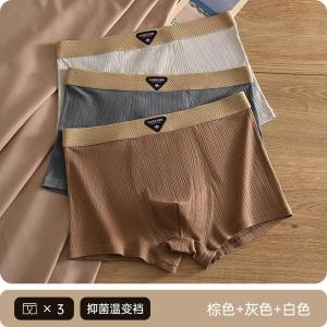 纹里莫代尔男士平角内裤纯色莱卡棉裸感透气舒适男生四角短裤