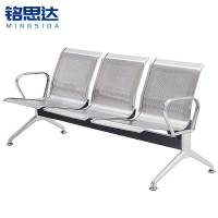 铭思达不锈钢排椅三人位张