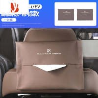 三维工匠比亚迪汉车载挂式纸巾盒DM-i座椅靠背纸巾盒套EV汽车绑带 麒麟棕-带标款[一对装]