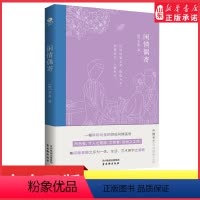[正版]闲情偶寄中国名士八大奇书古代生活榜样书一代奇才李渔带你体验向往的生活烟火皆可成诗生活哪有那么多重要的事 书店书