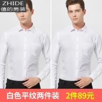 SUNTEK商务衬衫男正装长袖春秋季短袖韩版休闲职业工装男士修身白色衬衣衬衫