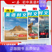 初中英语词汇字帖 初中通用 [正版]2025新版初中英语热考英语时文阅读完形填空与阅读理解专项训练小升初七年级八九年级中