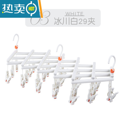 敬平晒袜子器袜子架晾衣架多夹子晾衣夹袜子夹挂袜子架可折叠多功能 03#冰川白29夹 1个