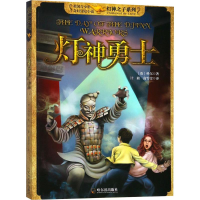 音像灯神勇士(英)科尔(Kerr) 著;计毅,高雪莹 译