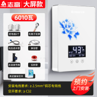志高恒温即热式电热水器电家用小型淋浴洗澡快速直热卫生间免储水 六千瓦象白