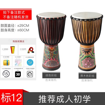 炎黄手鼓非洲鼓丽江专业成人儿童幼儿园8寸12/10初学者羊皮乐器标12彩绘款+赠品（预定月底发货）