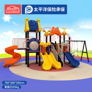有优贝贝(YUYUBABY)儿童户外游乐设备室外滑滑梯小区大型玩具感统训练