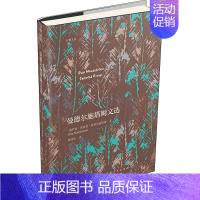 [正版]曼德尔施塔姆文选 广西人民出版社 (俄罗斯)奥西普·曼德尔施塔姆 著 黄灿然 译 外国诗歌