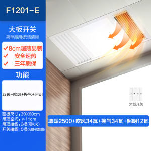 欧普照明风暖浴霸灯取暖家用排气扇一体集成吊顶卫生间暖风机
