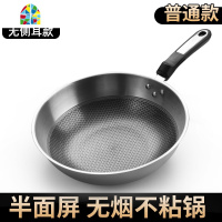 400不锈钢锅炒锅家用锅无涂层电磁炉煤气灶专用平底不沾适用炒菜 FENGHOU 32CM升级全面屏[有盖]