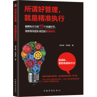 音像所谓好管理就是精准执行邹云锋//符传忠|责编:王委