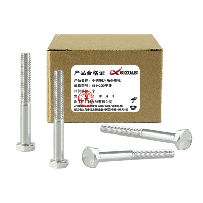 昡 不锈钢六角头螺栓 M14*220半牙 个
