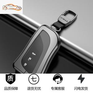 [补贴10%]专用雷克萨斯钥匙包ES200/ES300h/RX300/NX200高档金属钥匙壳套扣汽车钥匙包
