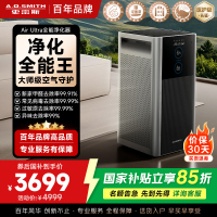 AO史密斯全能黑魔方空气净化器母婴医护级 除甲醛家用家电 除异味过敏原细菌流感病毒KJ950F-D11