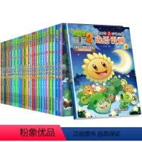 -----------成语漫画全套[32册]----------- [正版]植物大战僵尸2成语漫画书全集全套32本新版小