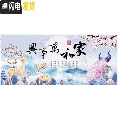 三维工匠家和万事兴十字绣线绣2020新款客厅满绣孔雀鹿自己绣手工卧 [棉线]精准印花220*90cm[满绣]送绣圈3股绣