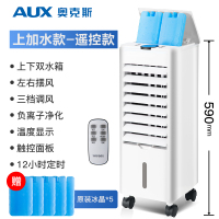 【新品】奥克斯空调扇制冷风扇单冷风机家用宿舍加湿移动水冷气扇小型空调 遥控款（白色）