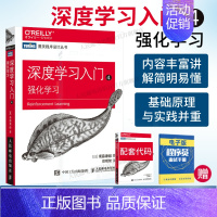 深度学习入门 强化学习 [正版]出版社深度学习入门4 强化学习 深度学习入门教程人工智能机器学习强化学习神经网络自然语言