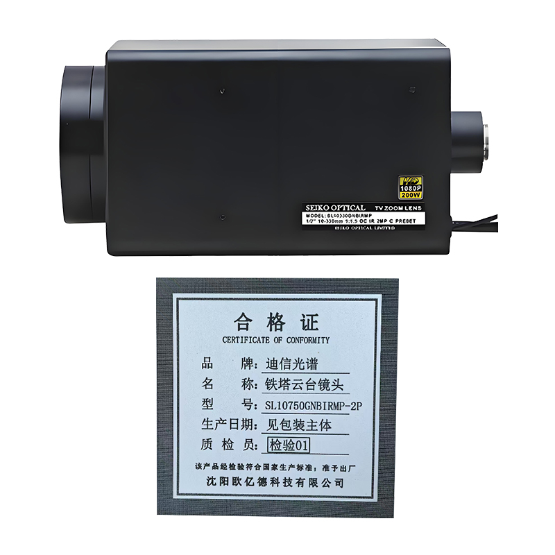 迪信光谱 铁塔云台摄像机电动镜头 SL10750GNBIRMP-2P 台