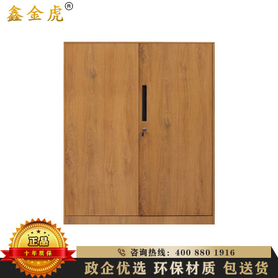 鑫金虎 办公家具办公柜文件柜钢质带锁资料柜档案储物柜办公室书柜铁皮柜矮柜