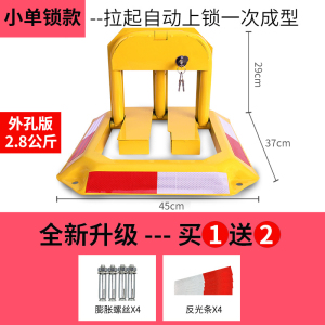 秀芮 固质地锁车位锁自动感应智能遥控停车位