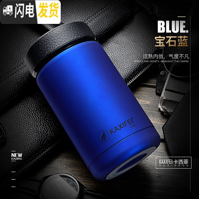 三维工匠秋冬季保温水杯男商务不锈钢时尚带滤网简约双层被子304铁杯喝水 宝蓝色保温杯