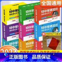 手卡9盒全套[语数英物化政史地生] 初中通用 [正版]初中九科知识点速记速查手卡语文数学英语物理化学生物地理历史政治常考