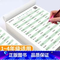 三年级 下 小学通用 [正版]一年级下册口算题卡练习纸小学数学九九乘除法儿童益智口算100以内算术加减全套思维培养速算练