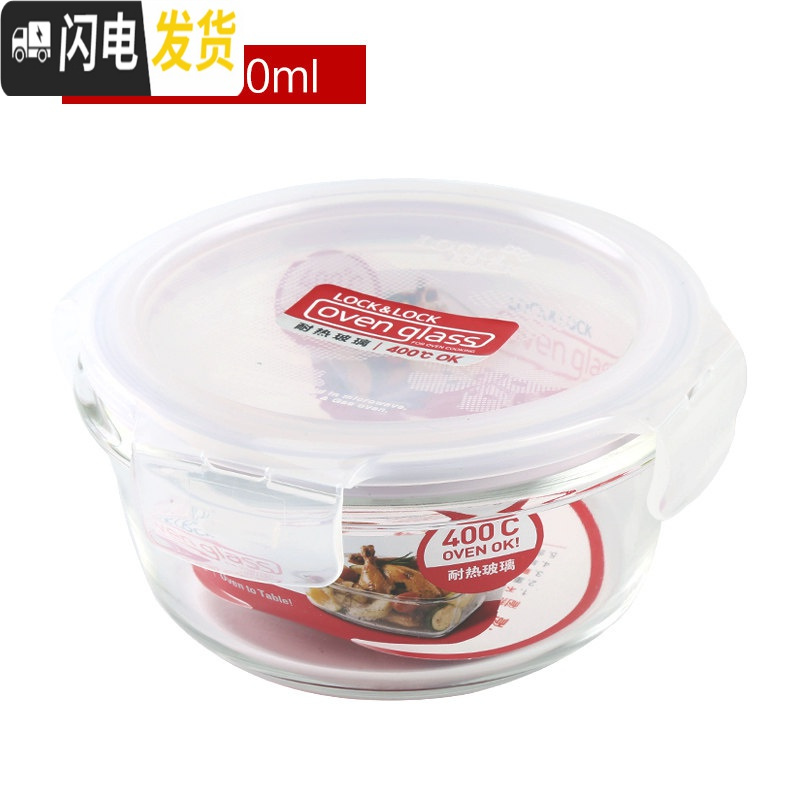 三维工匠玻璃保鲜盒饭盒便当盒宝宝辅食碗上班族微波炉冰箱收纳 G831(650)