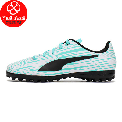 Puma/彪马男女童鞋新款低帮轻便运动鞋舒适防滑TT碎钉训练足球鞋106579-03