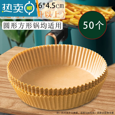 敬平空气炸锅专用纸锡纸盘圆形大号吸油纸硅油垫厨房食物 升级双面加厚[纸托]50个送 100只手套油刷1把